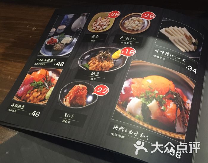 凛火酒藏日式料理居酒屋(锦绣路店)菜单图片 - 第23张