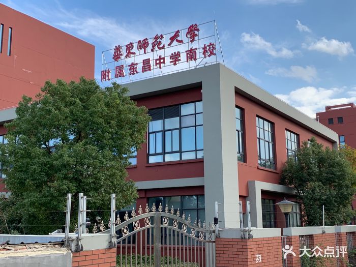 华东师大附属东昌中学(南校张江校区)图片 第3张