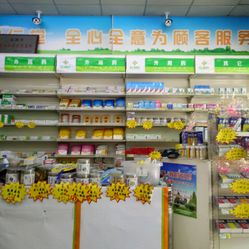 宏仁堂大药房(潘馨园店)电话, 地址, 价格, 营业