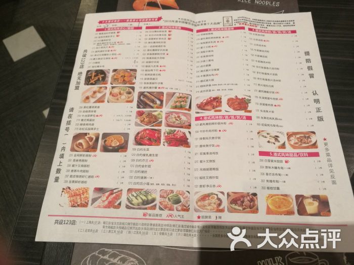 避风塘(大悦城店)菜单图片 - 第1294张
