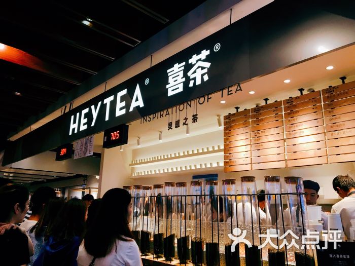 喜茶(正大广场店)门面图片 第2317张