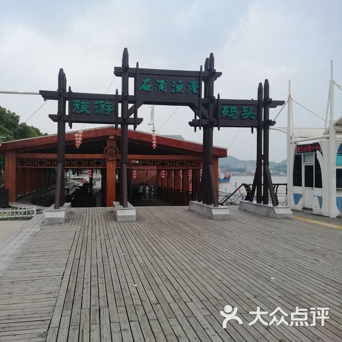 石浦渔港古城景区-售票处