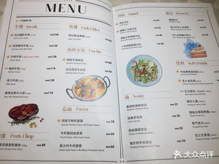 西堤厚牛排(时代天街店)菜单图片 - 第58张