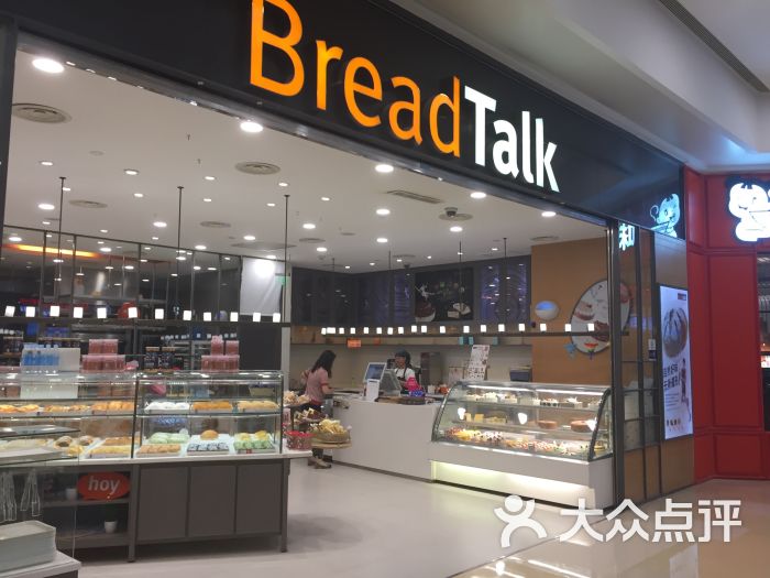 breadtalk面包新语(华润万象城店)图片 - 第1张