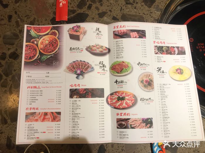 坎爷秘制火锅(陆家嘴店-菜单-价目表-菜单图片-上海美食-大众点评网
