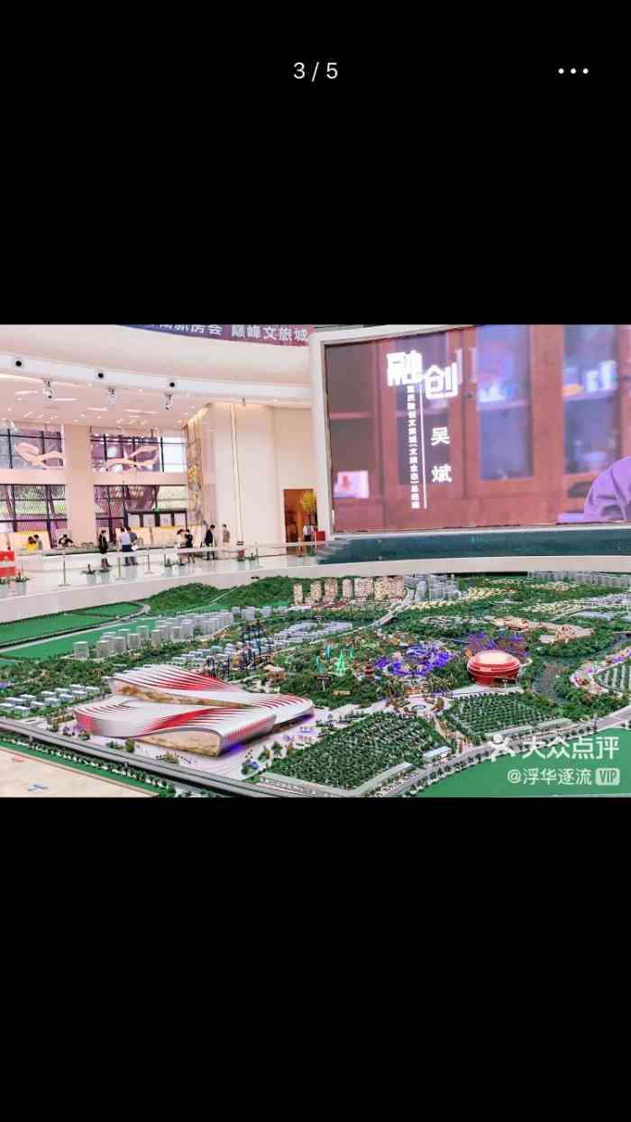 重庆万达文旅城