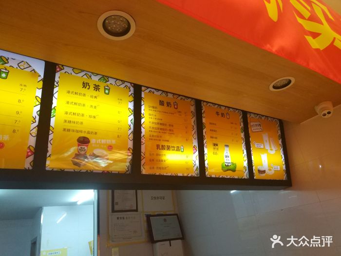 一鸣真鲜奶吧(慈溪店)菜单图片