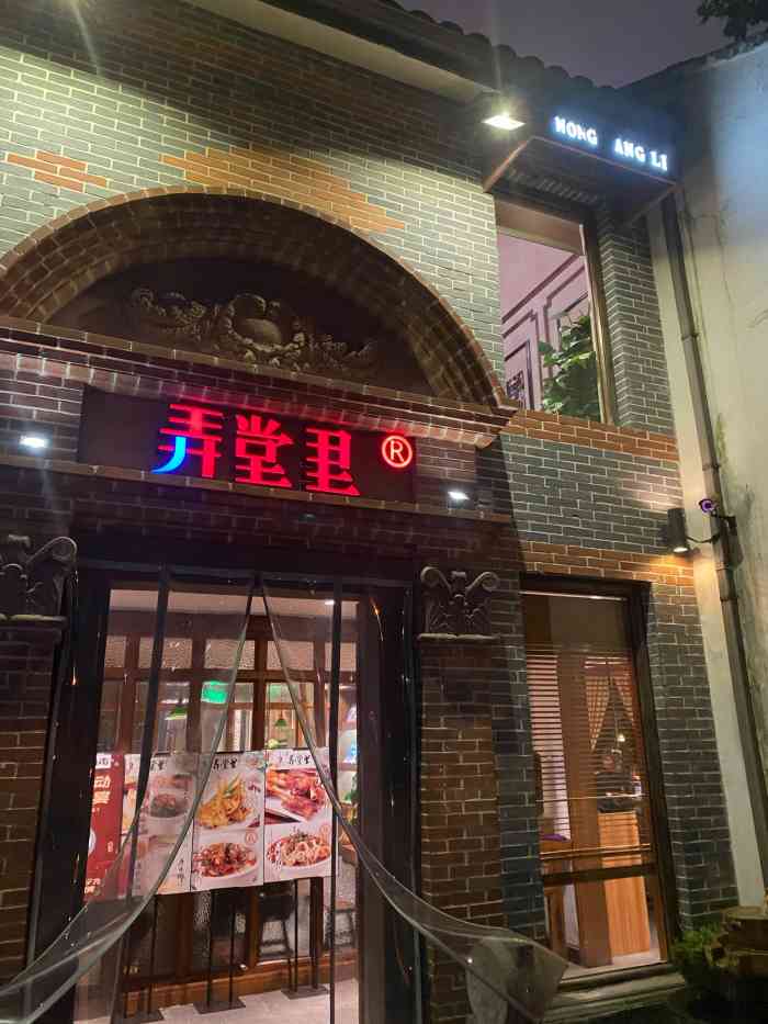 弄堂里(小河路店)-"这家店很大,楼上楼下的,环境不错.