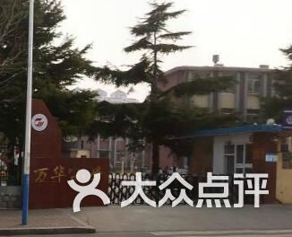 烟台开发区小学排名_烟台开发区第十二小学(2)