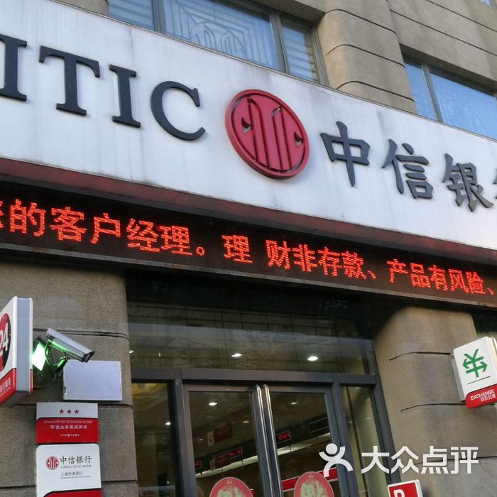 中信银行