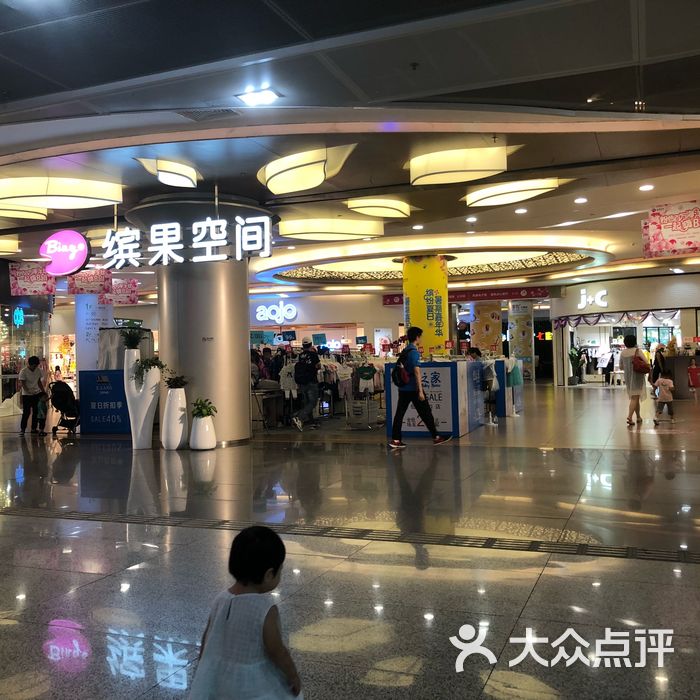 缤果空间
