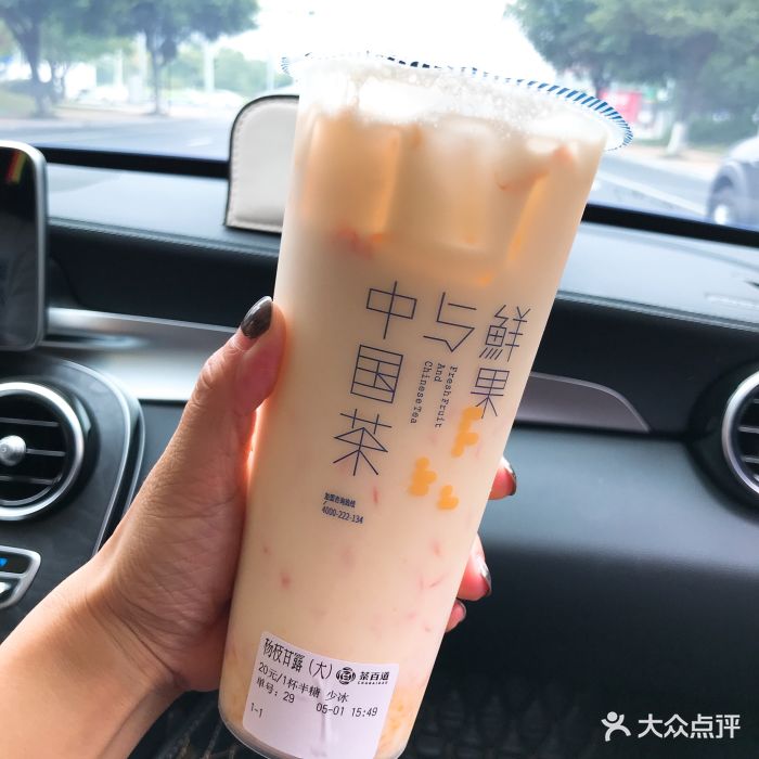 茶百道(高新中和店)杨枝甘露图片