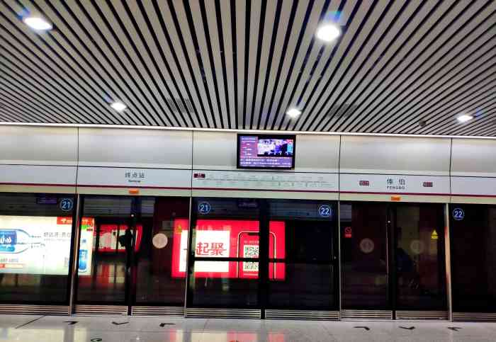 俸伯(地铁站"目前是地铁15号线东端的终点站,位于顺义.