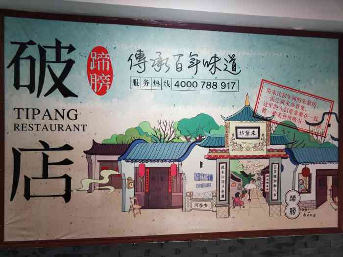 破店(南门店)-"味道棒棒的 尤其蹄37奶奶很喜欢 就是没空.