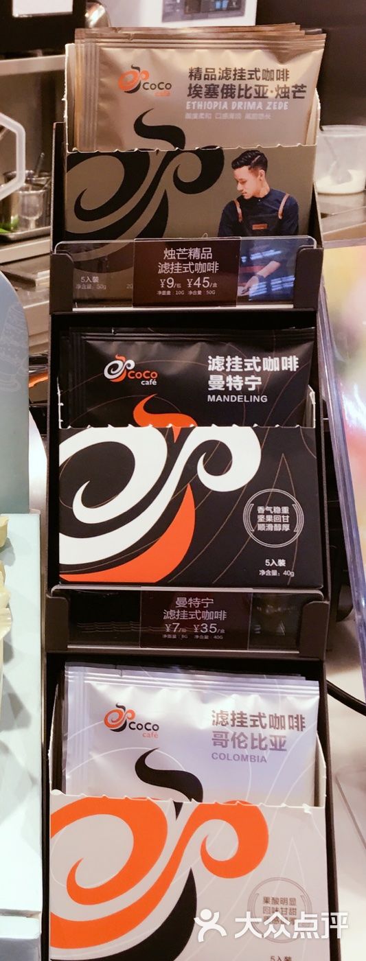 coco都可滤挂式咖啡图片-北京甜品饮品-大众点评网