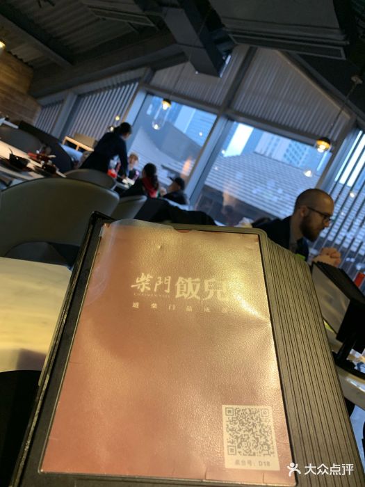 柴门饭儿(远洋太古里店)菜单图片