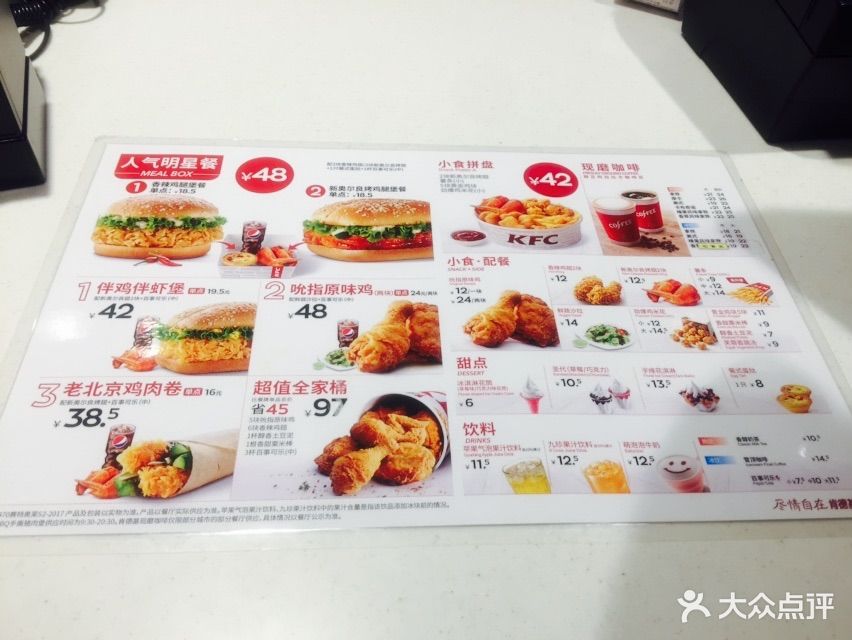 肯德基(赛特奥莱香江北路店)--价目表-菜单图片-北京