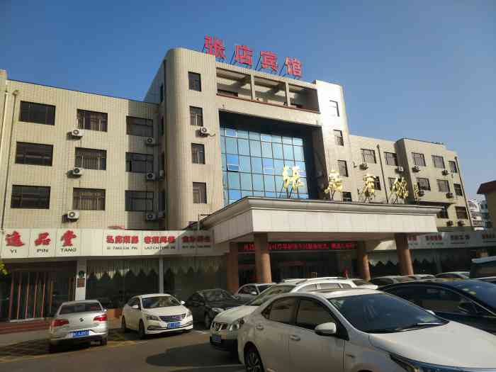 张店宾馆-"张店宾馆算是淄博市比较老牌的宾馆了,位置.