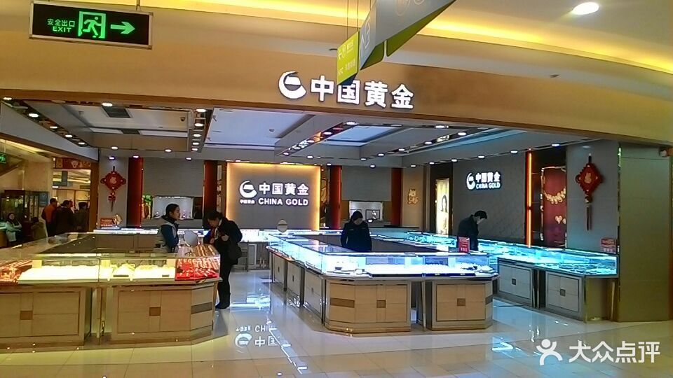 中国黄金(华润万家购物中心店)图片