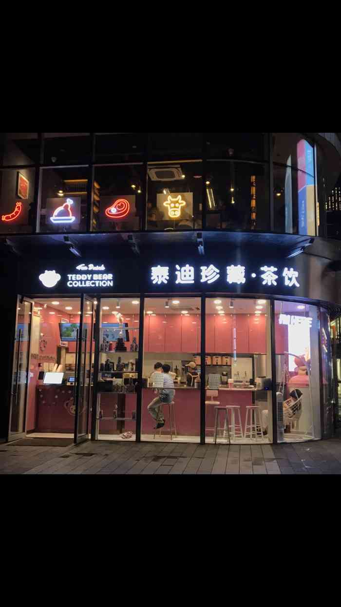 teddy泰迪珍藏·茶饮(星澜里店)-"第一次喝这个牌子的奶茶 真的好好看