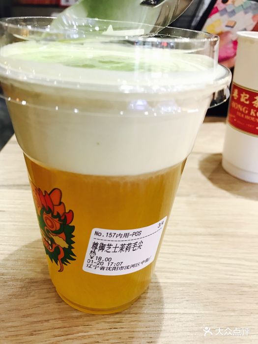 尊御芝士茉莉毛尖