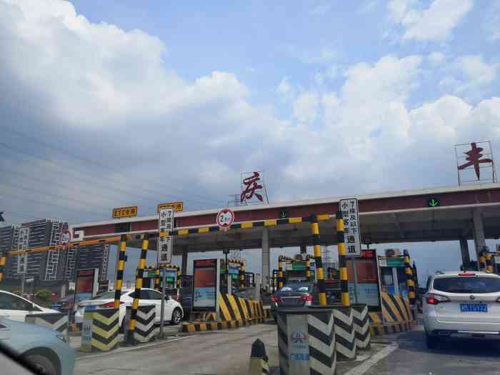 庆丰收费站-"庆丰收费站,是广清高速公路石井段的一个