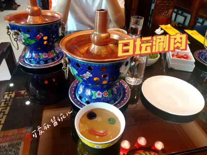 日坛涮肉(丰台店"首先我没吃过总店,但是这家说实话啊,作为.