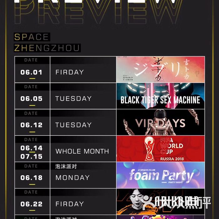 广州space酒吧价目表,广州space酒吧入场费 郑州space酒吧 郑州space酒吧阿昌总监