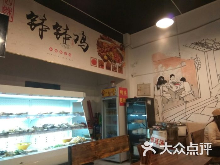 四妹钵钵鸡(杜甫草堂店)大堂图片 - 第4张