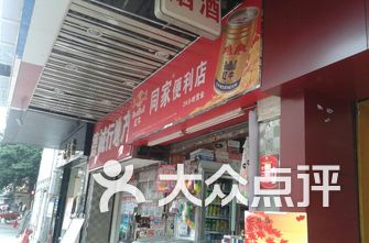 广州超市排名_广州中学排名(2)