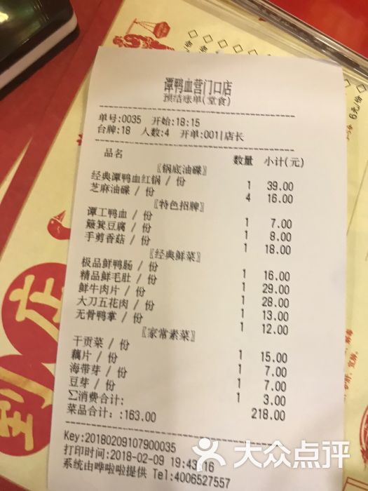 谭鸭血老火锅(营门口直营店)--价目表图片-成都美食