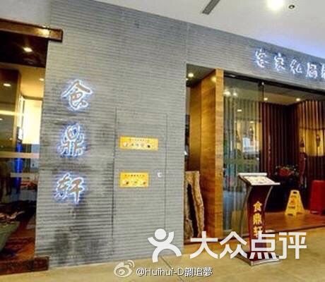 食鼎轩-食鼎轩客家私厨书柜图片-北京美食定做价格实木家具餐厅厦门图片
