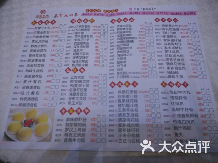 名濠饭店-图片-阳江酒店-大众点评网