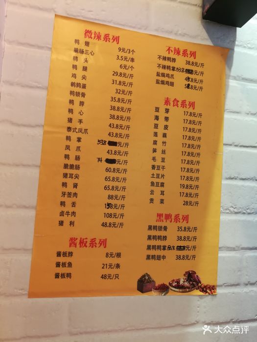 缘味香鸭脖(柠溪店)图片