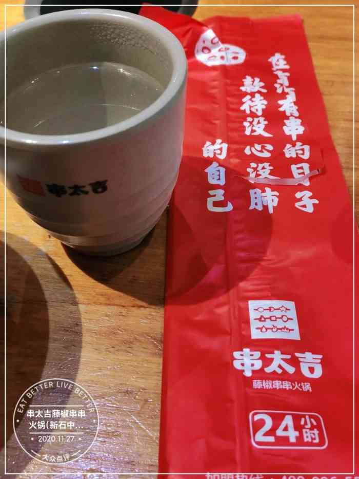 串太吉藤椒串串火锅(新石中路店"新石中路店的串太吉 各种各样的