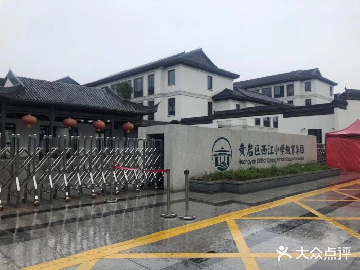 西江小学图片