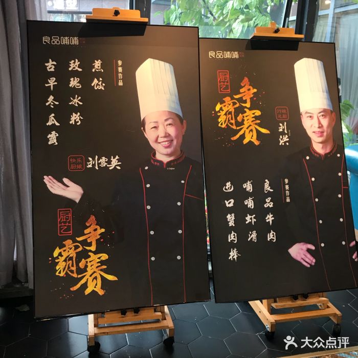 良品哺哺匠心火锅图片 - 第32张
