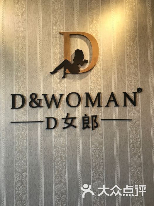 d女郎门面图片 第5张