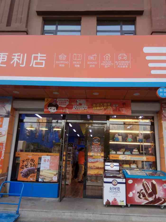 万德福-"新开不久的连锁超市店内面积实在是太小了.