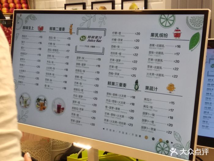 vq鲜榨果汁(上海黄浦日月光店-价目表-菜单图片-上海美食-大众点评