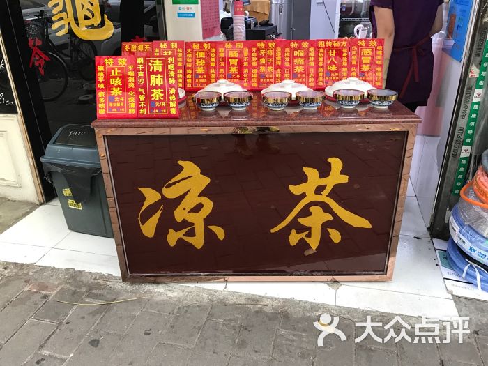 益尚堂香港凉茶(多宝路店)图片 - 第13张