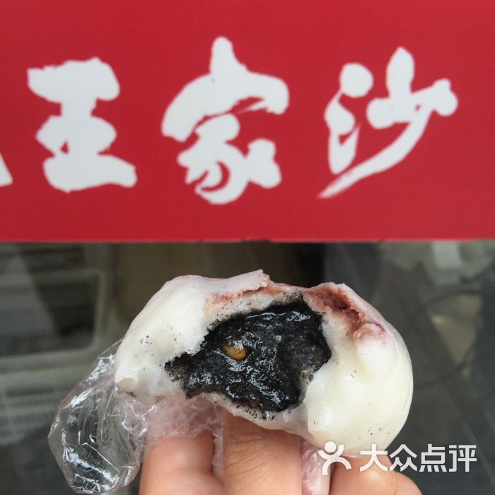 王家沙点心店(南京西路总店)双酿团图片 - 第2张