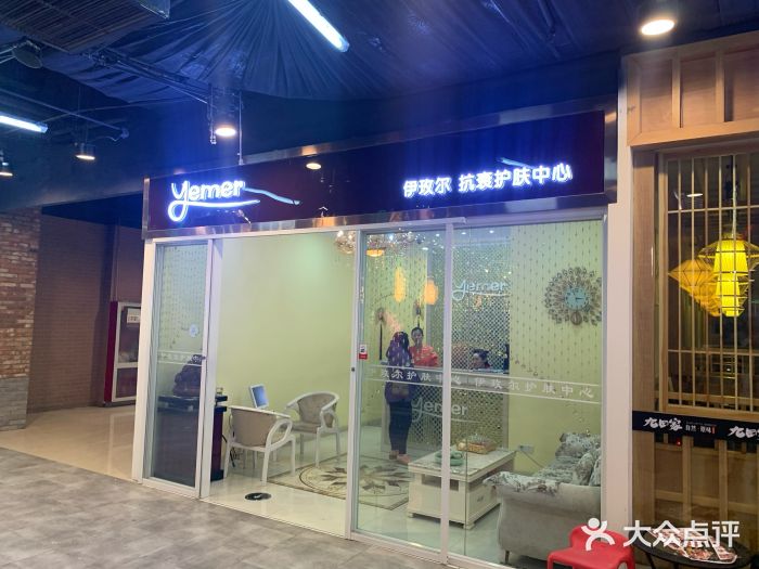 伊玫尔生活馆(万达广场店)图片