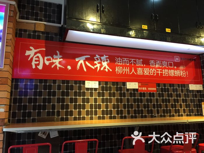 朱家干捞螺蛳粉(火炬店)门面图片 - 第3张