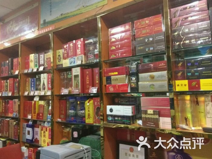 名烟名酒