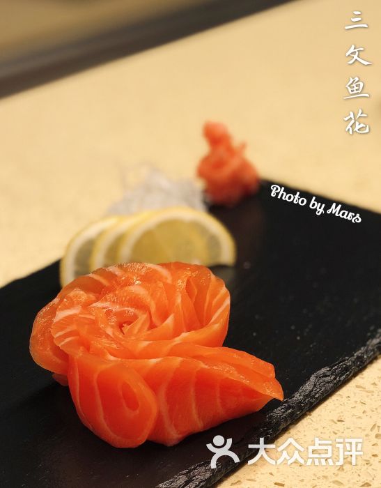 三文鱼花