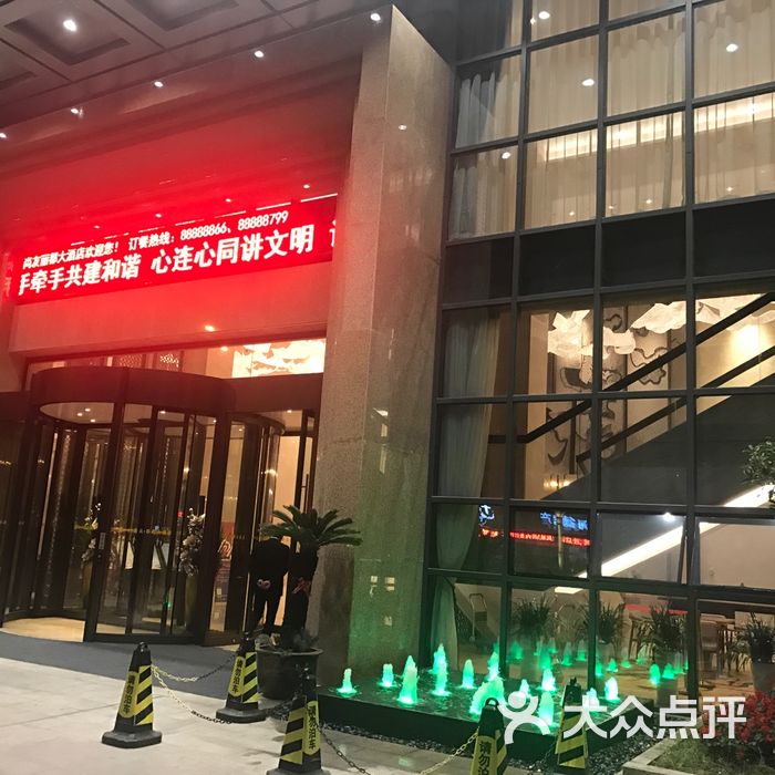 尚友丽都大酒店