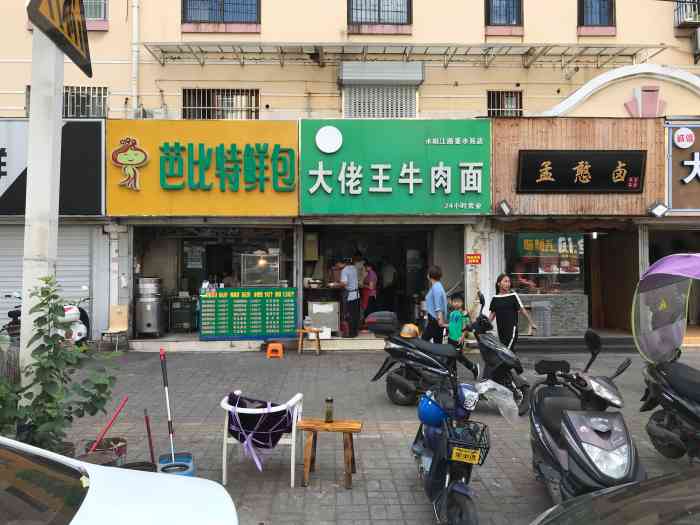 大佬王牛肉面(菱水苑店)-"这家店在我念高中的时候吃的,当时觉得哪样.