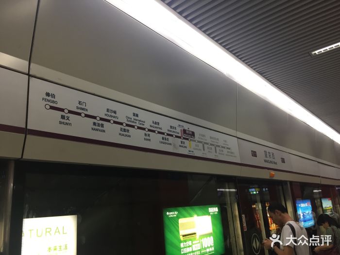 望京西地铁站图片