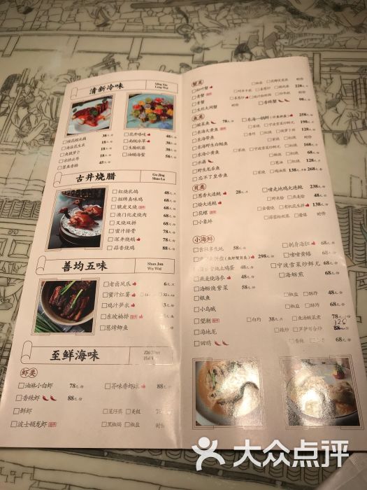 悦满庭-菜单图片-福州美食-大众点评网